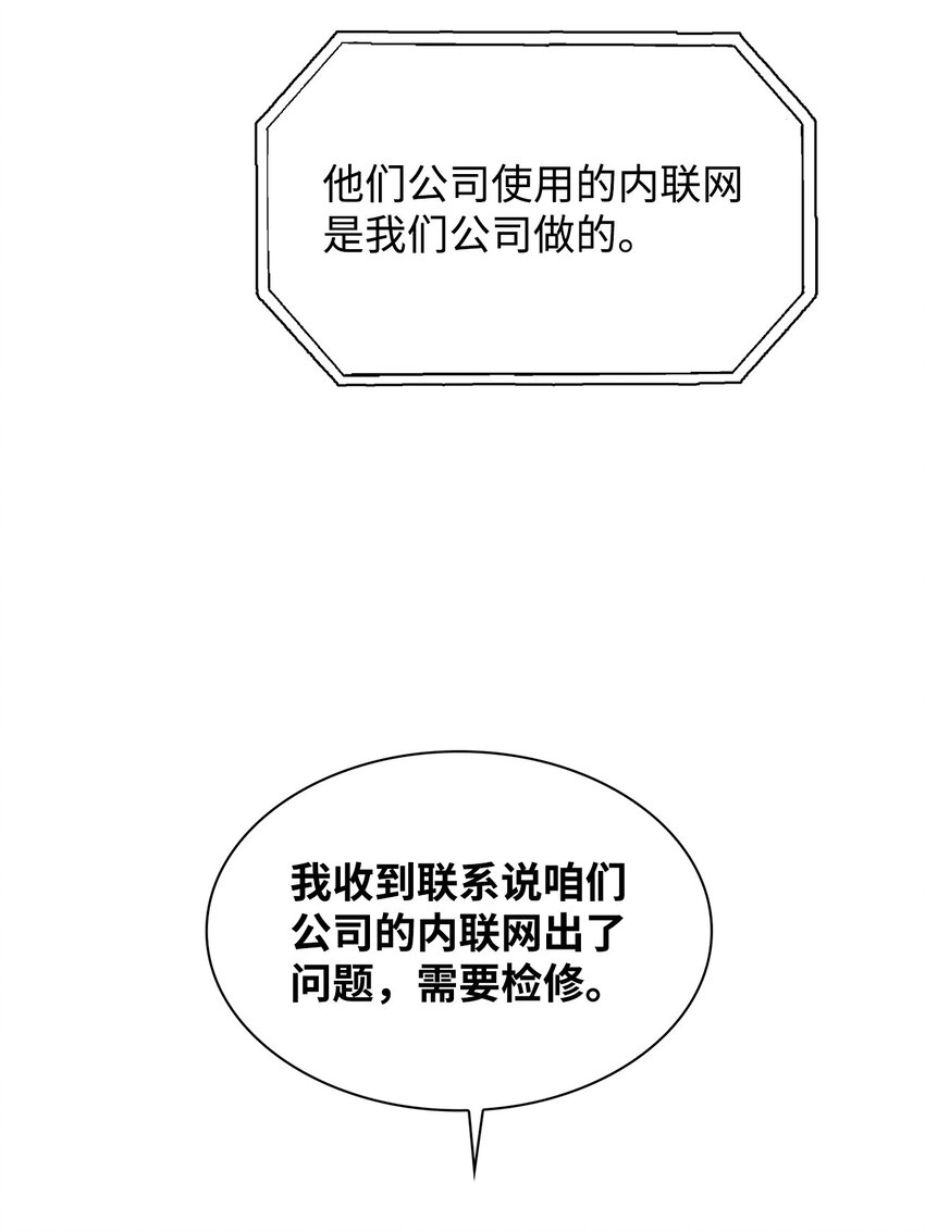 135 打入内部(1/2)-第135话