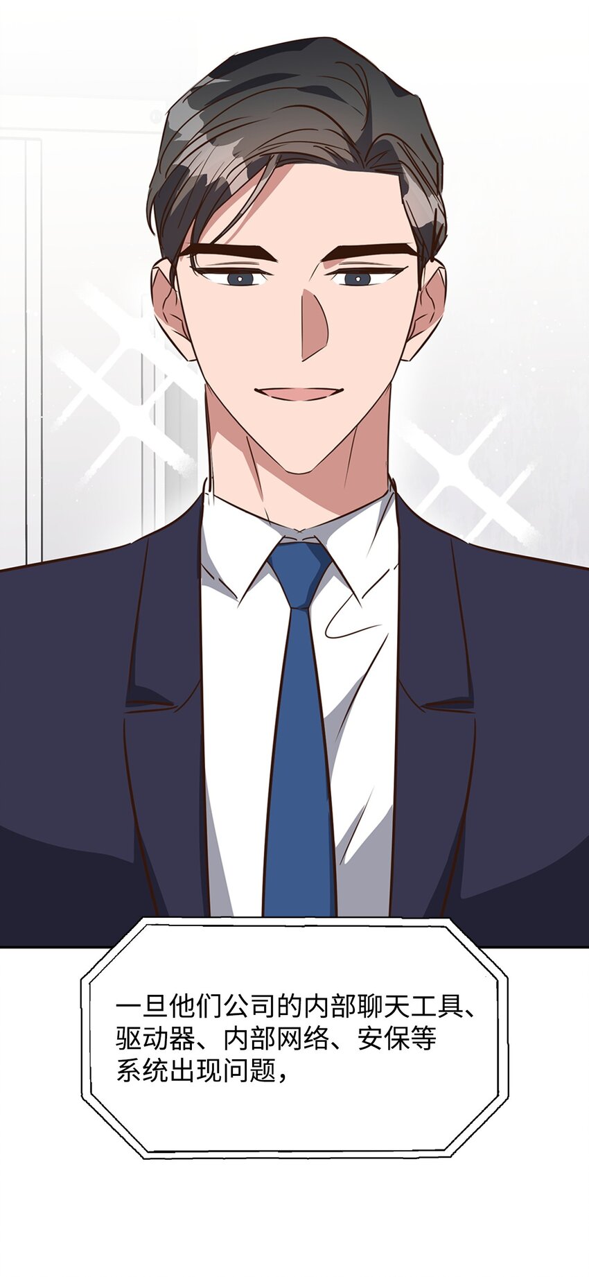 135 打入内部(1/2)-第135话