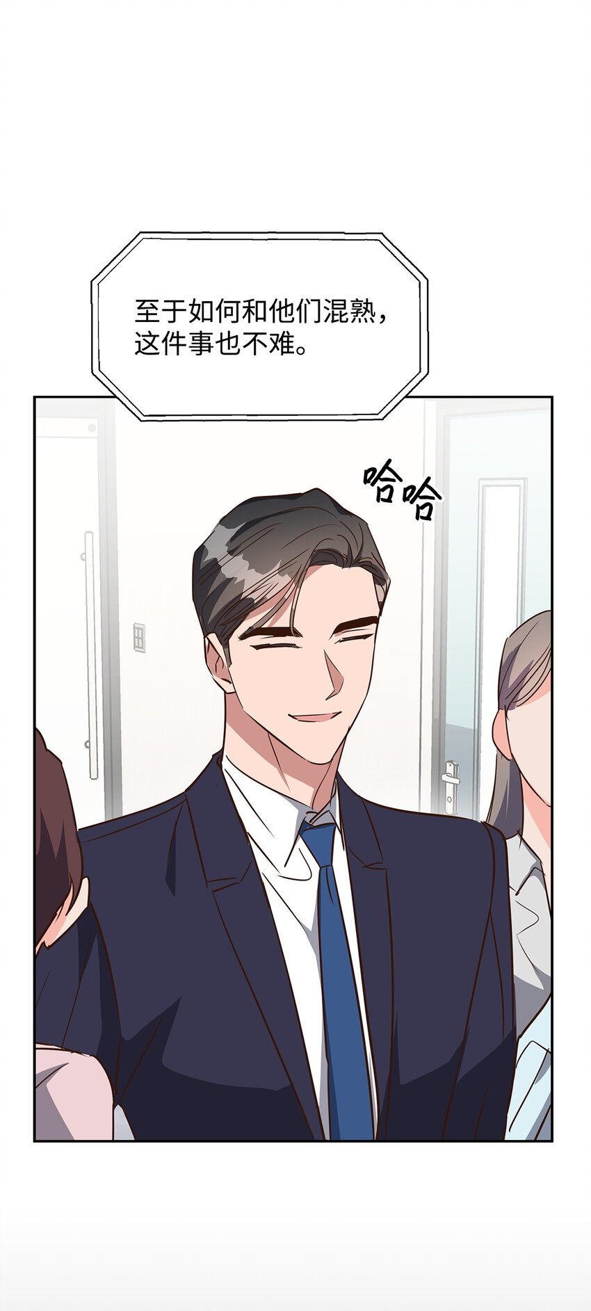 135 打入内部(1/2)-第135话