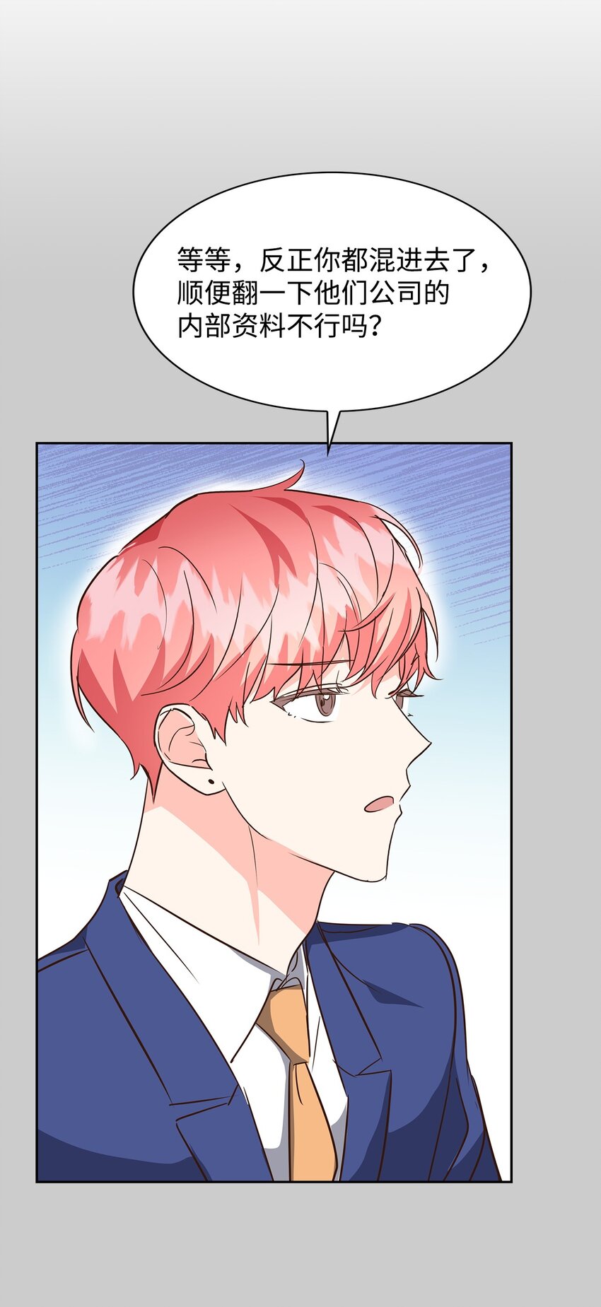 135 打入内部(1/2)-第135话