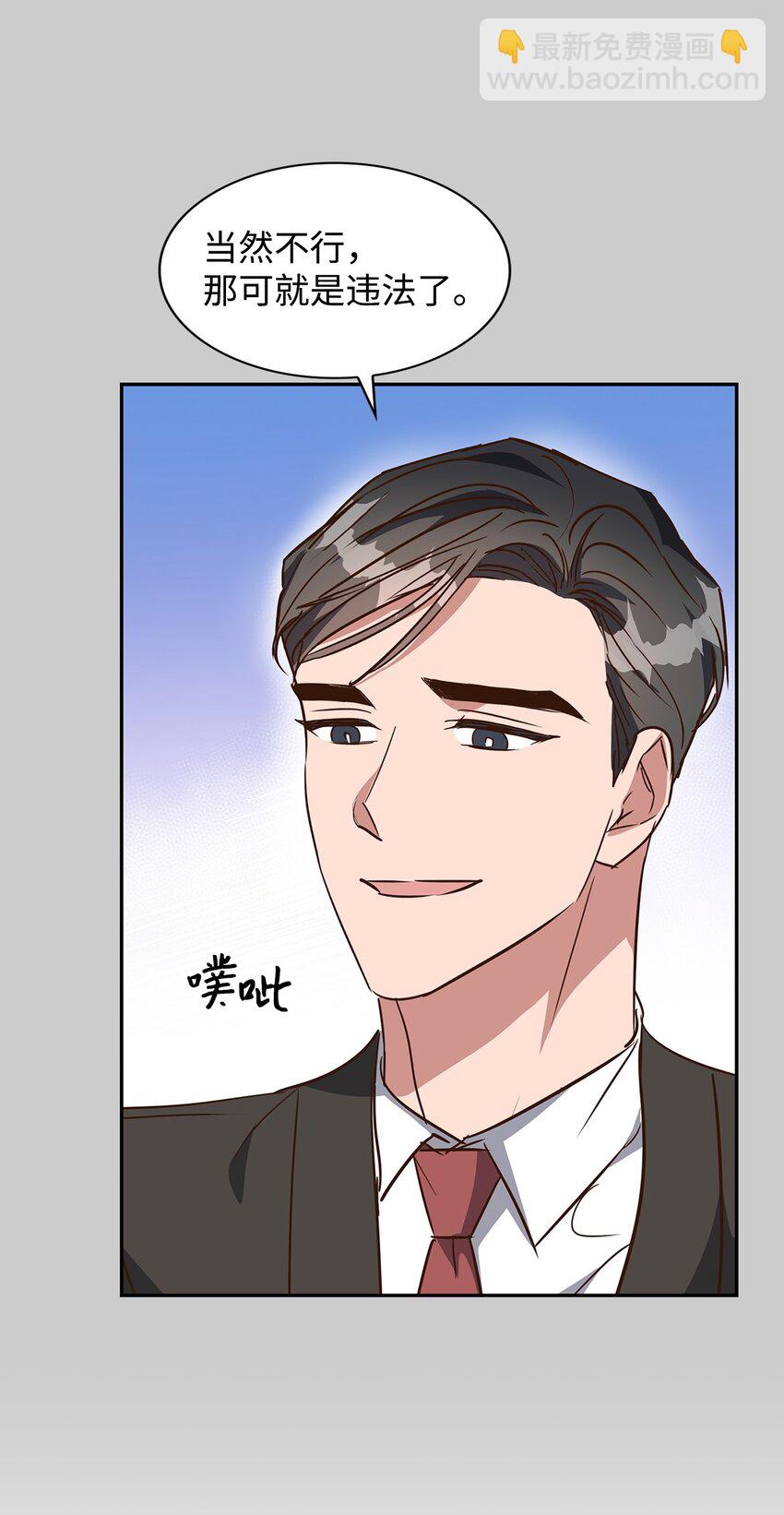 135 打入内部(1/2)-第135话