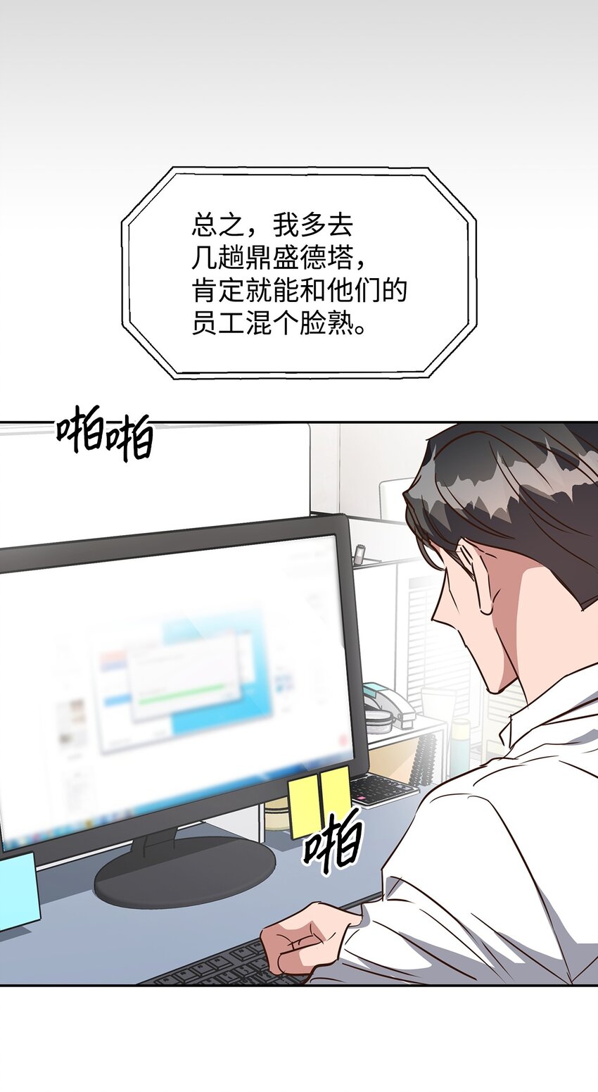 135 打入内部(1/2)-第135话