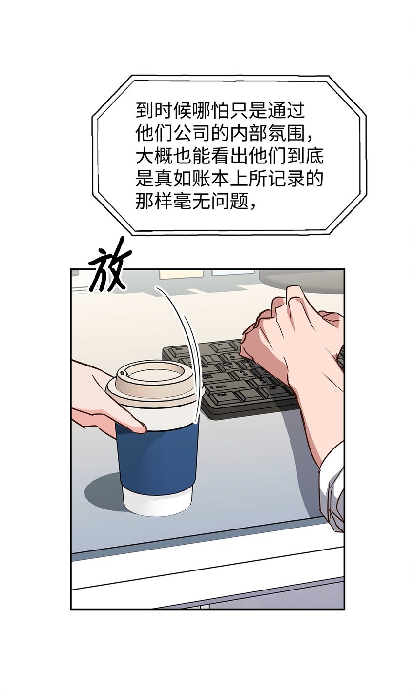 135 打入内部(1/2)-第135话