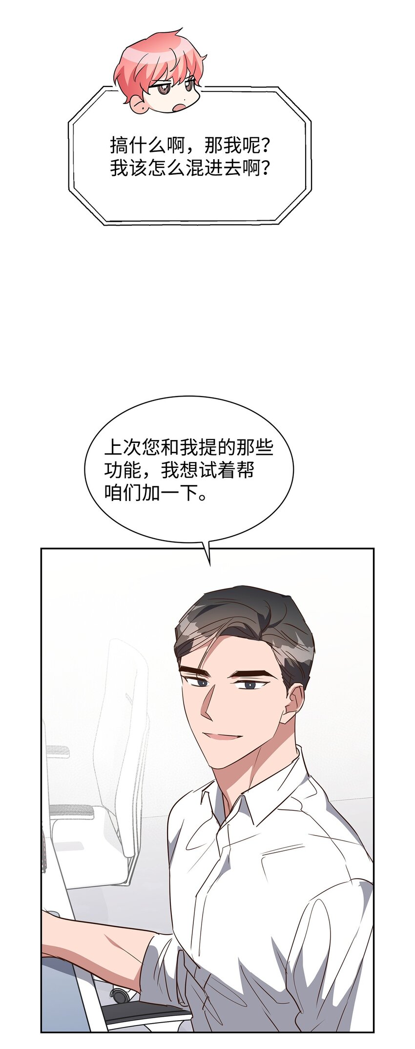 135 打入内部(1/2)-第135话