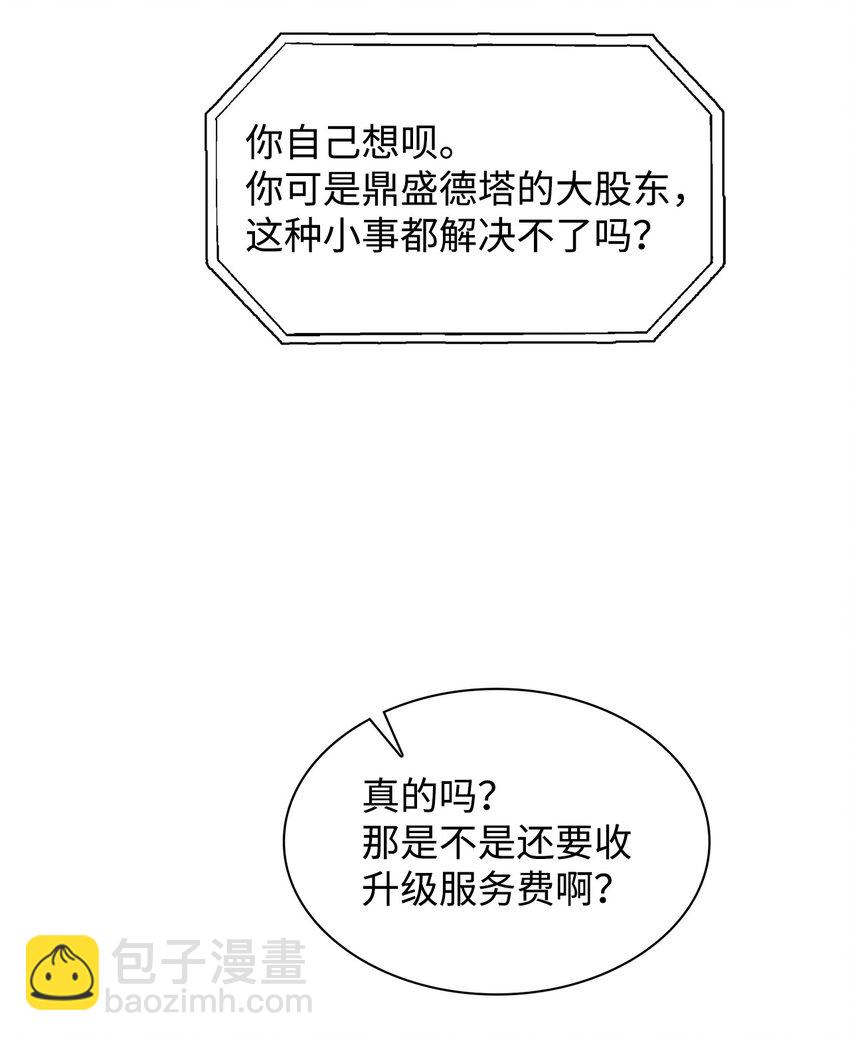 135 打入内部(1/2)-第135话