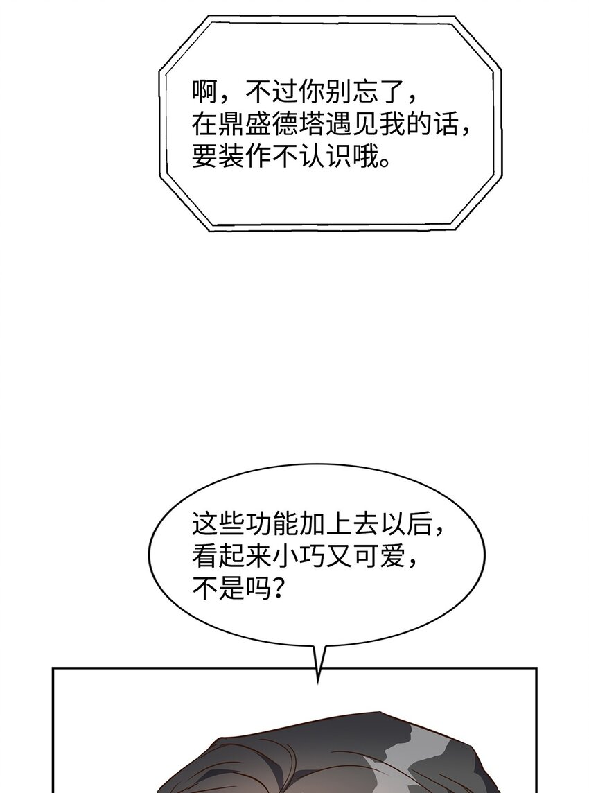 135 打入内部(1/2)-第135话