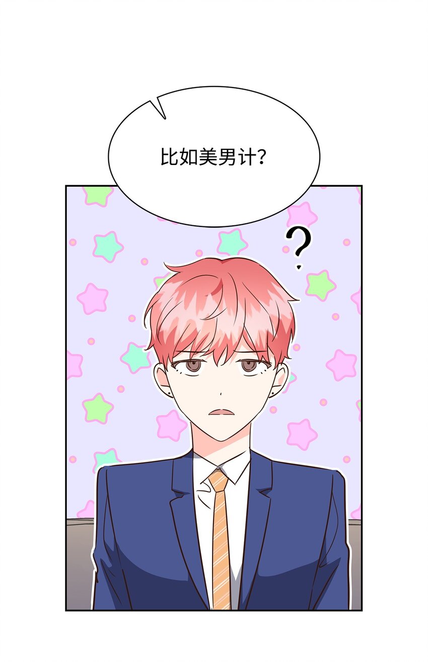 135 打入内部(1/2)-第135话