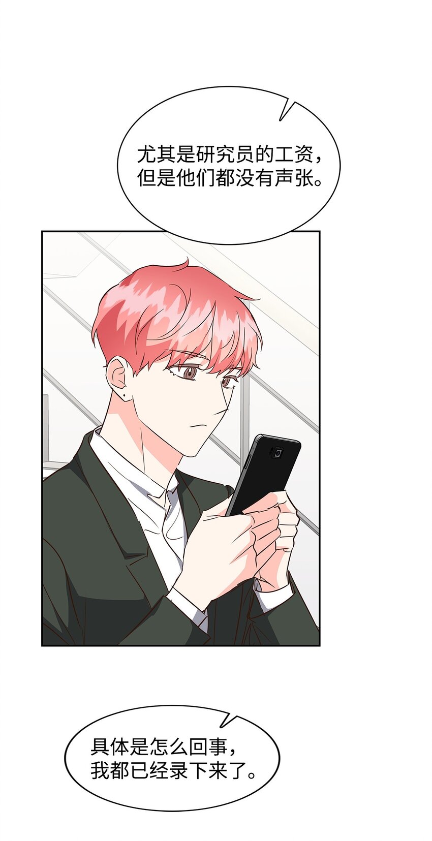 137 录音(1/2)-第137话