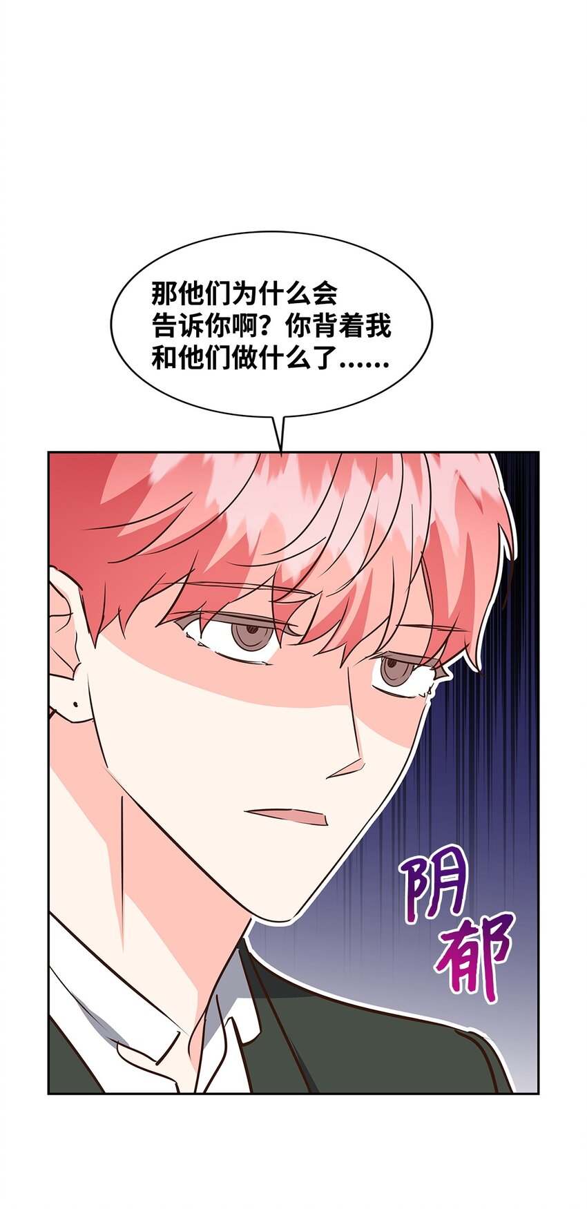 137 录音(1/2)-第137话