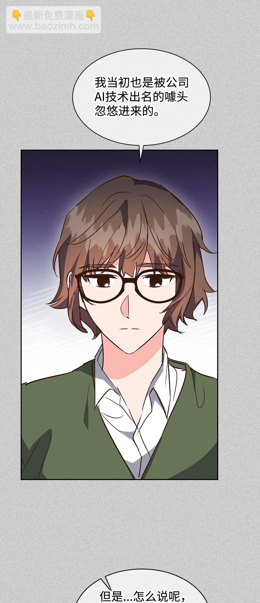 137 录音(1/2)-第137话