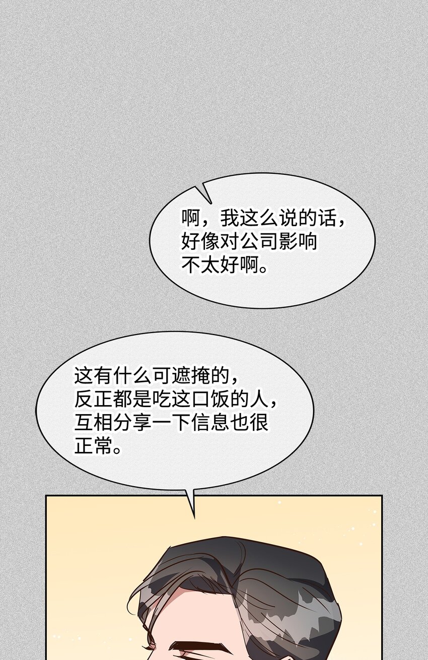 137 录音(1/2)-第137话