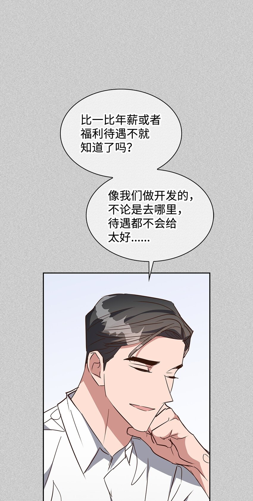 137 录音(1/2)-第137话