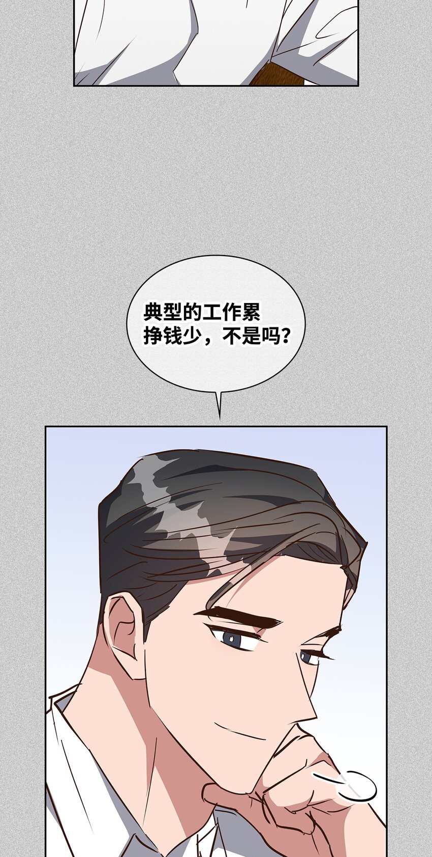 137 录音(1/2)-第137话