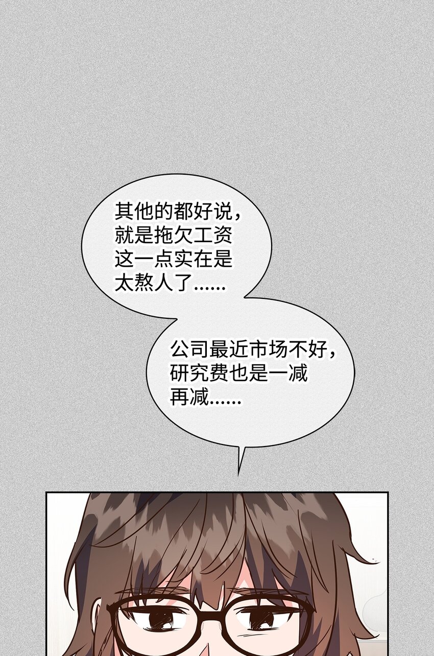 137 录音(1/2)-第137话