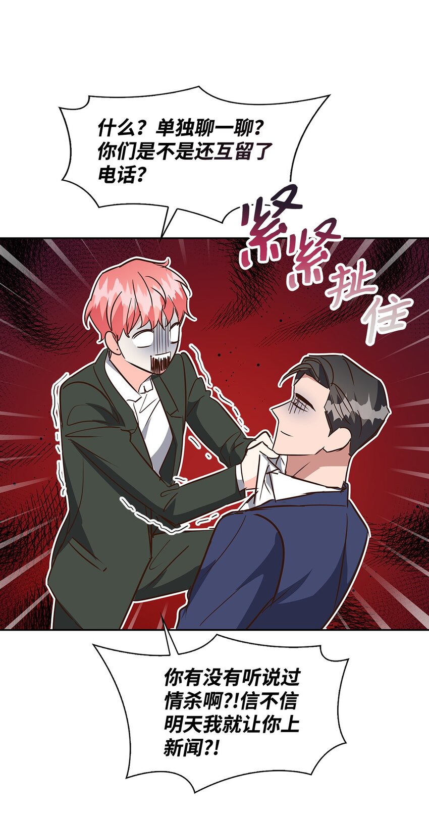 137 录音(1/2)-第137话