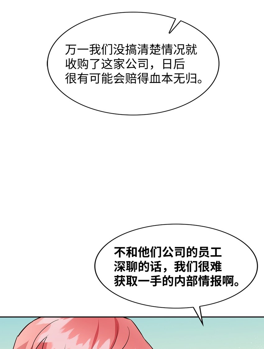 137 录音(1/2)-第137话