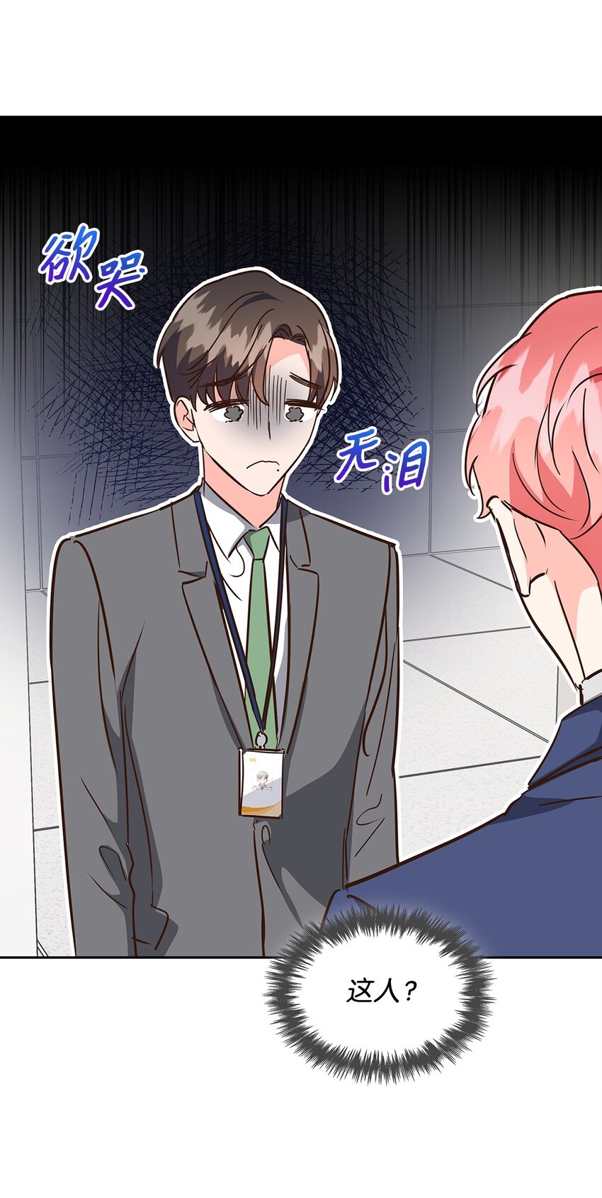 139 新的发现(1/2)-第139话