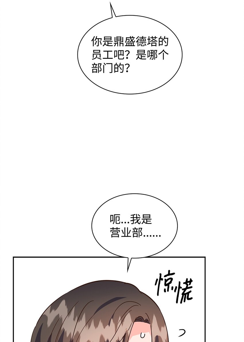 139 新的发现(1/2)-第139话