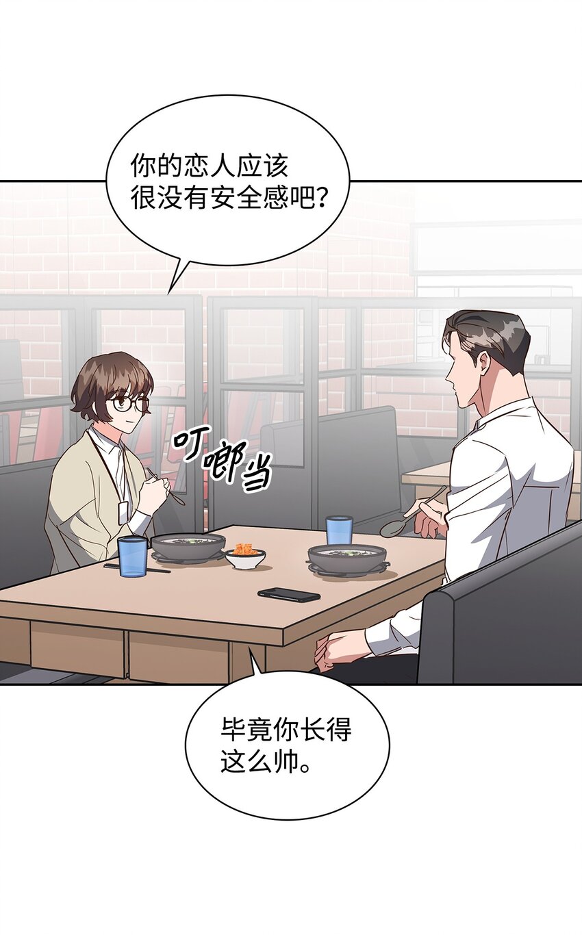 逃离计划-Undercover Partners - 139 新的发现(1/2) - 3