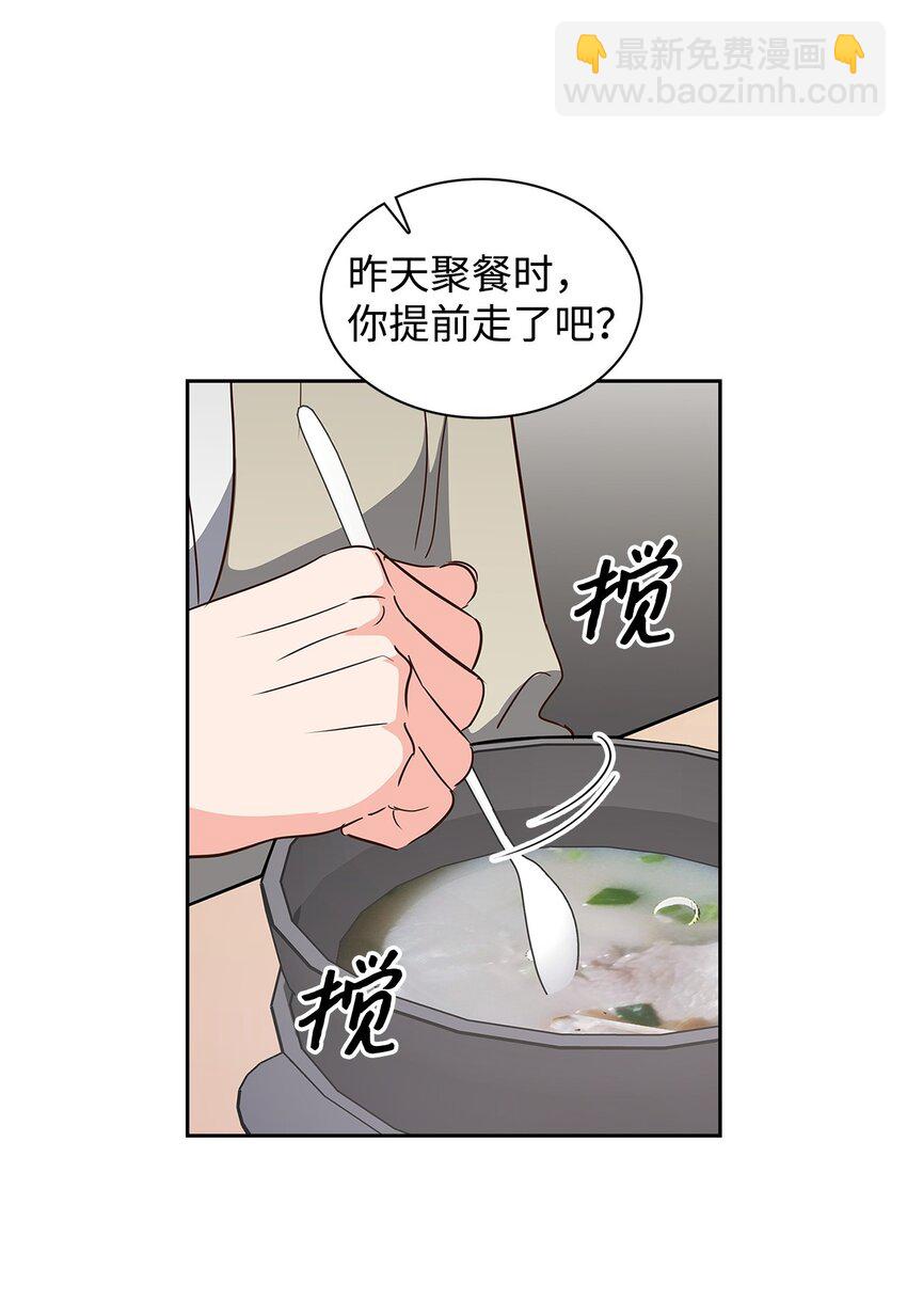 139 新的发现(1/2)-第139话