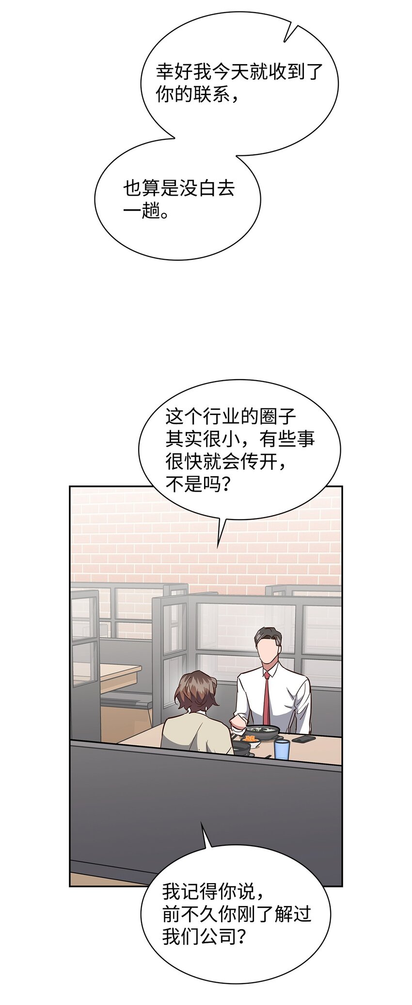 139 新的发现(1/2)-第139话