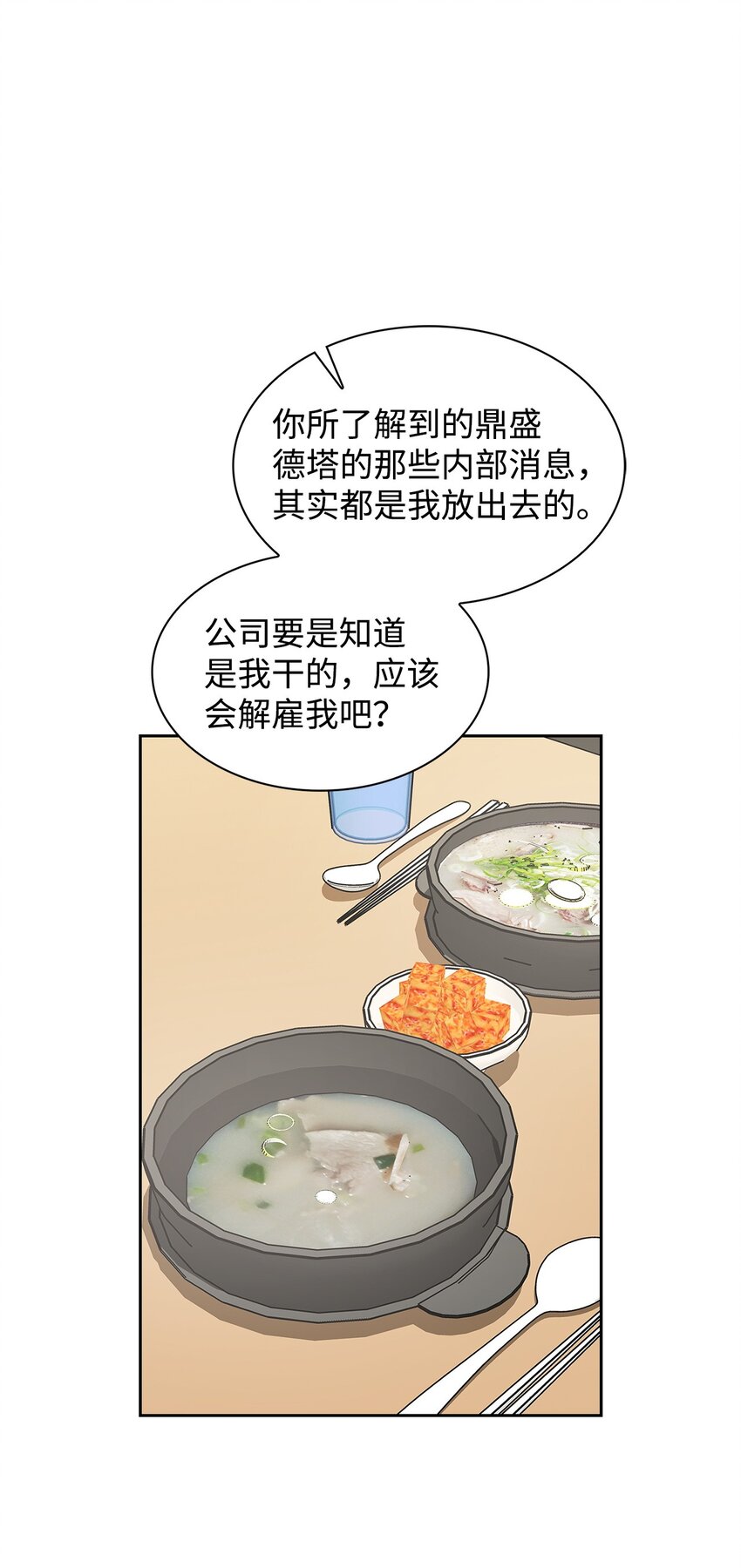 139 新的发现(1/2)-第139话