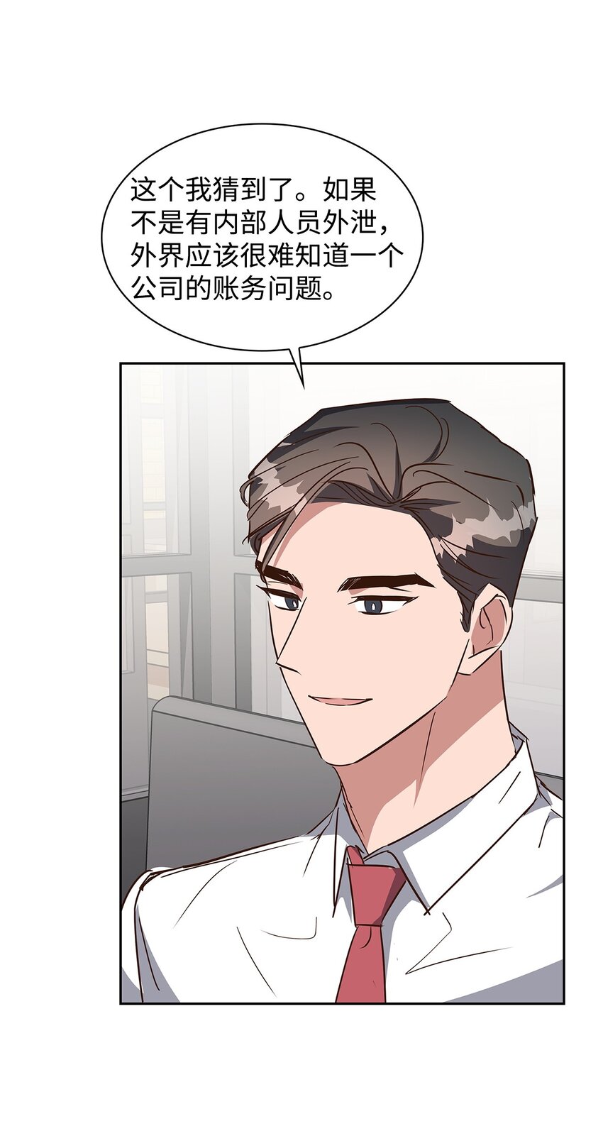 逃离计划-Undercover Partners - 139 新的发现(1/2) - 5