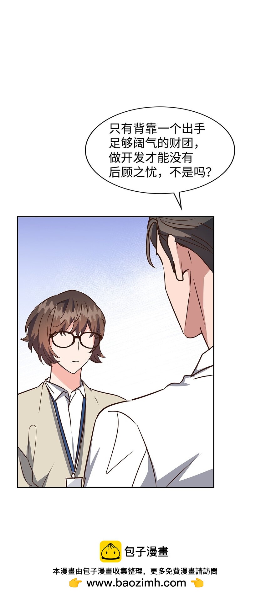 139 新的发现(1/2)-第139话