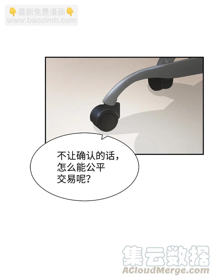 15 收费标准(1/2)-第15话