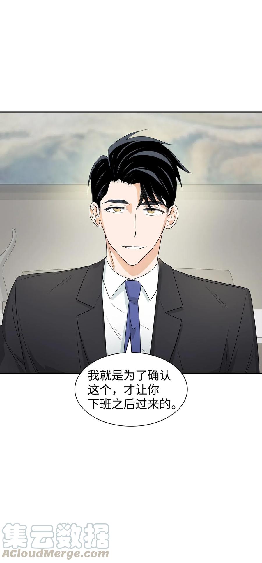 15 收费标准(1/2)-第15话