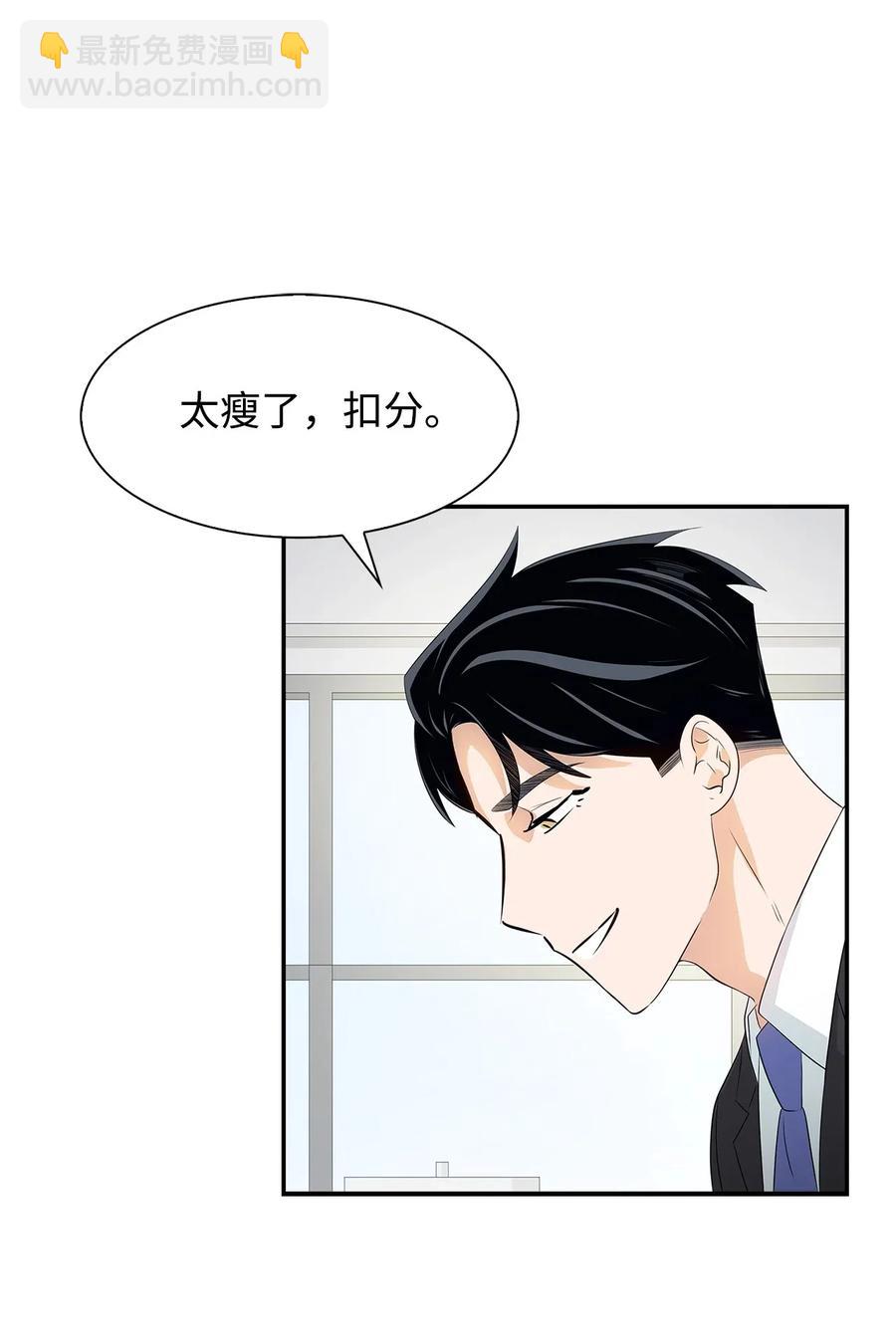 15 收费标准(1/2)-第15话