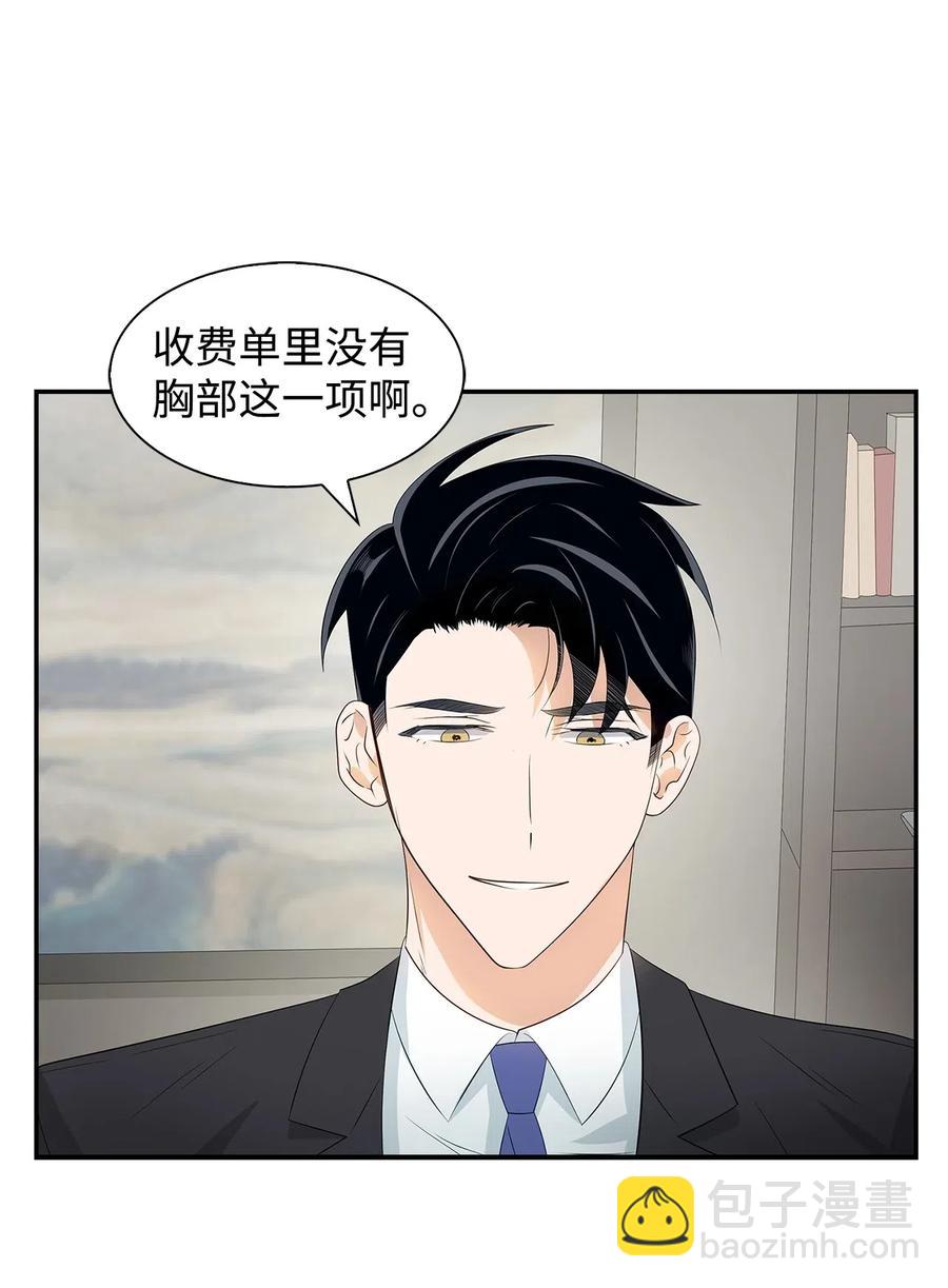 15 收费标准(1/2)-第15话