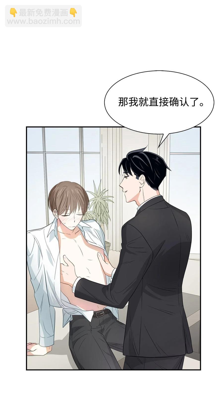 15 收费标准(1/2)-第15话