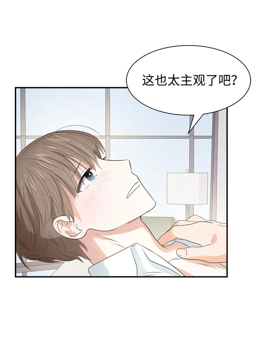 15 收费标准(1/2)-第15话