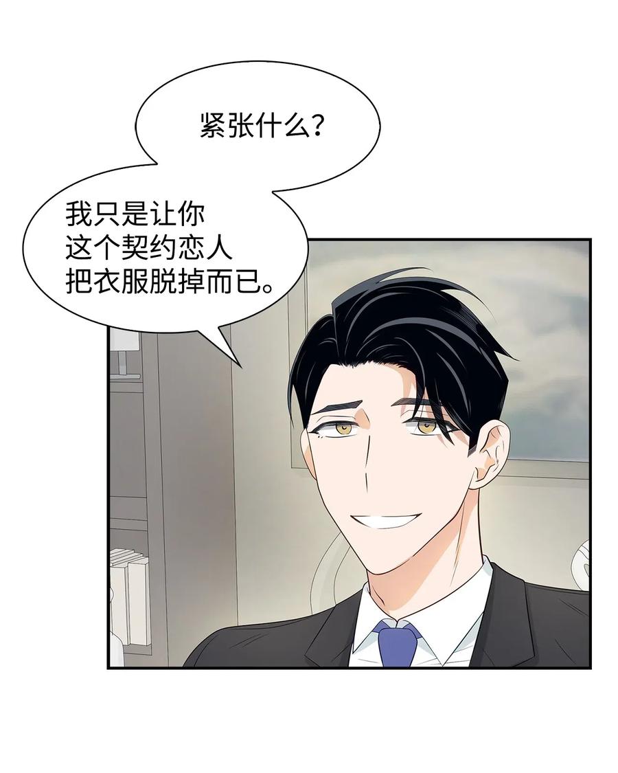 15 收费标准(1/2)-第15话