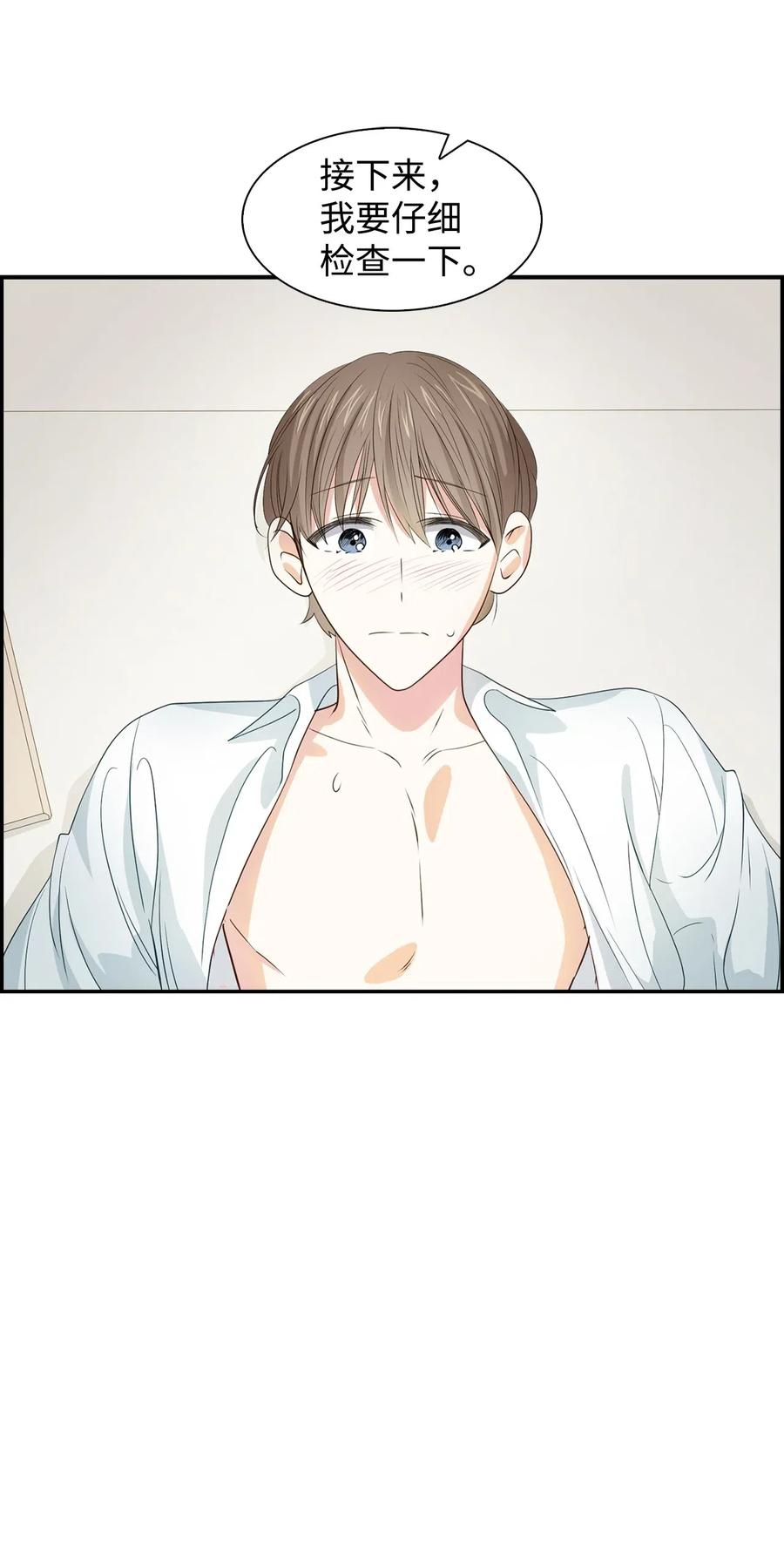 15 收费标准(1/2)-第15话