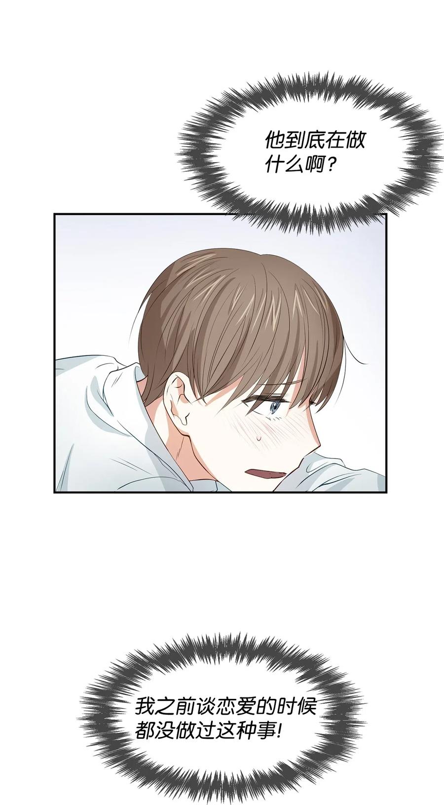 15 收费标准(1/2)-第15话