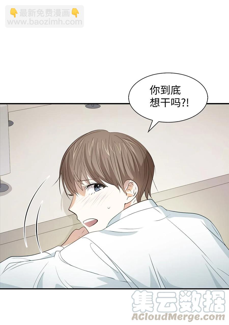 15 收费标准(1/2)-第15话