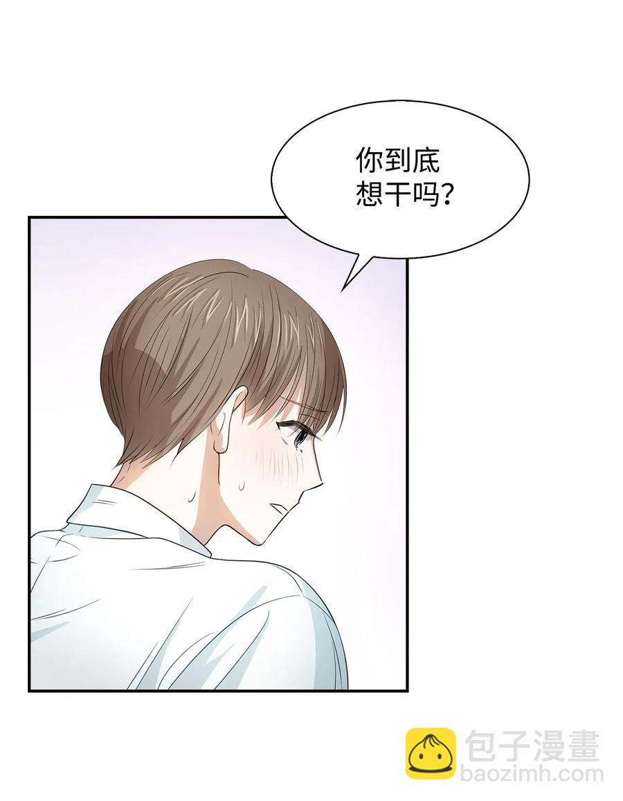 15 收费标准(1/2)-第15话