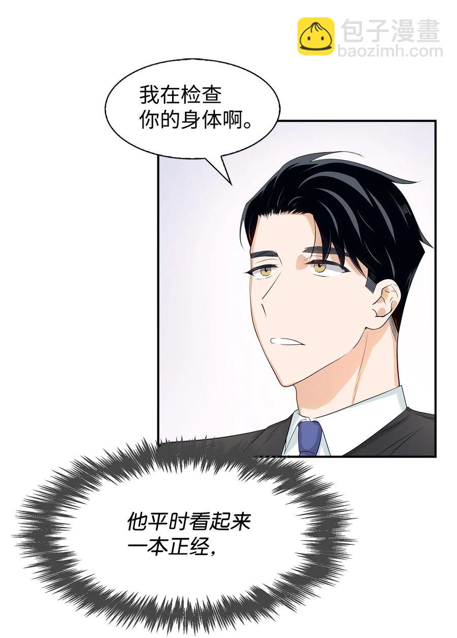 15 收费标准(1/2)-第15话