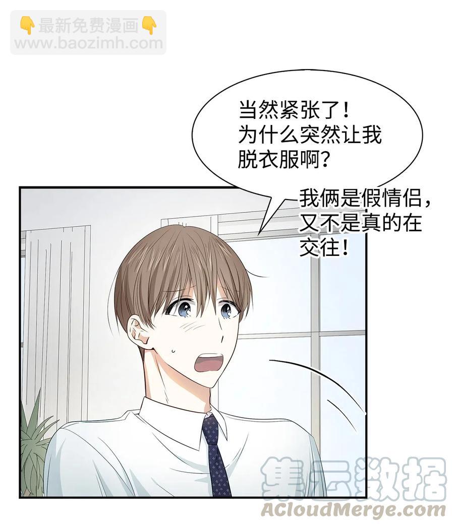 15 收费标准(1/2)-第15话