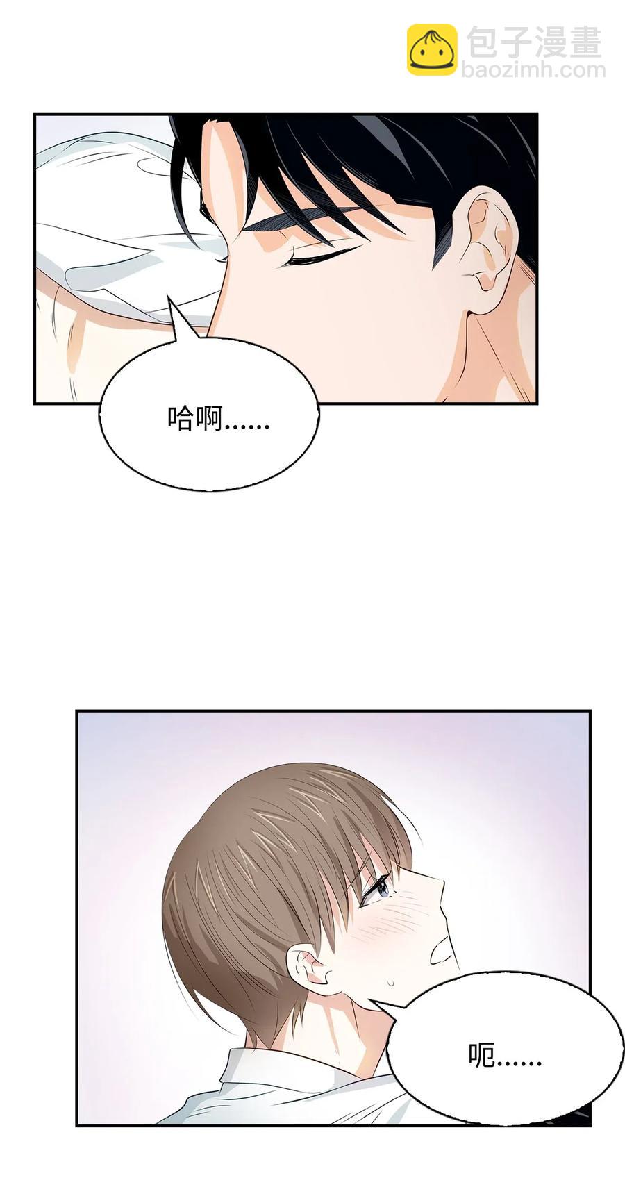 15 收费标准(1/2)-第15话