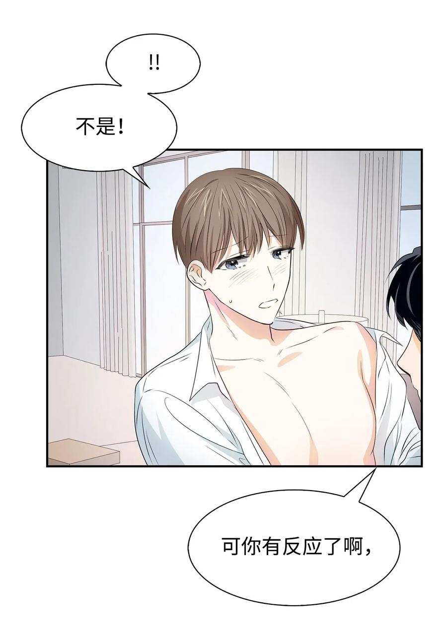 15 收费标准(1/2)-第15话