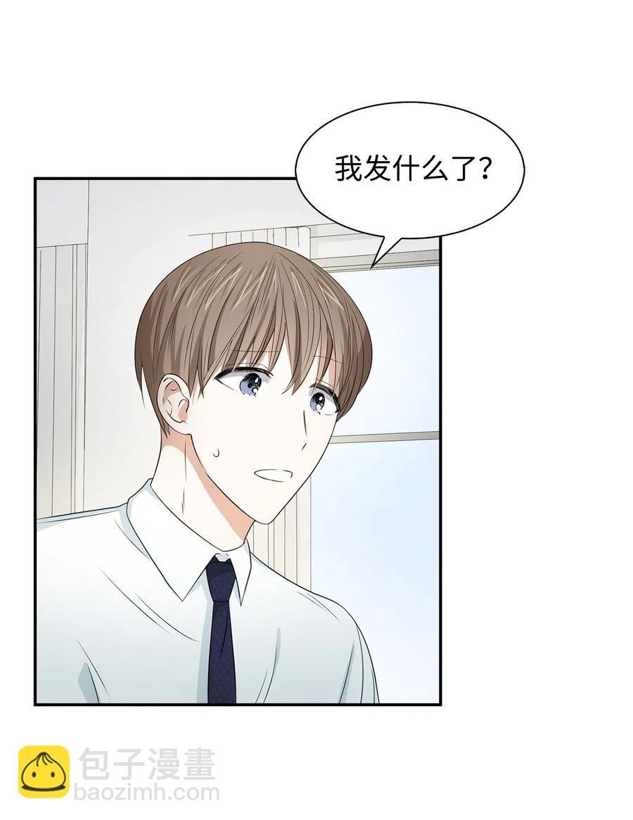 15 收费标准(1/2)-第15话