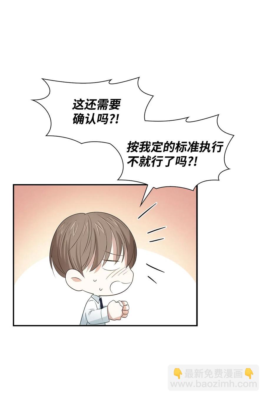 15 收费标准(1/2)-第15话