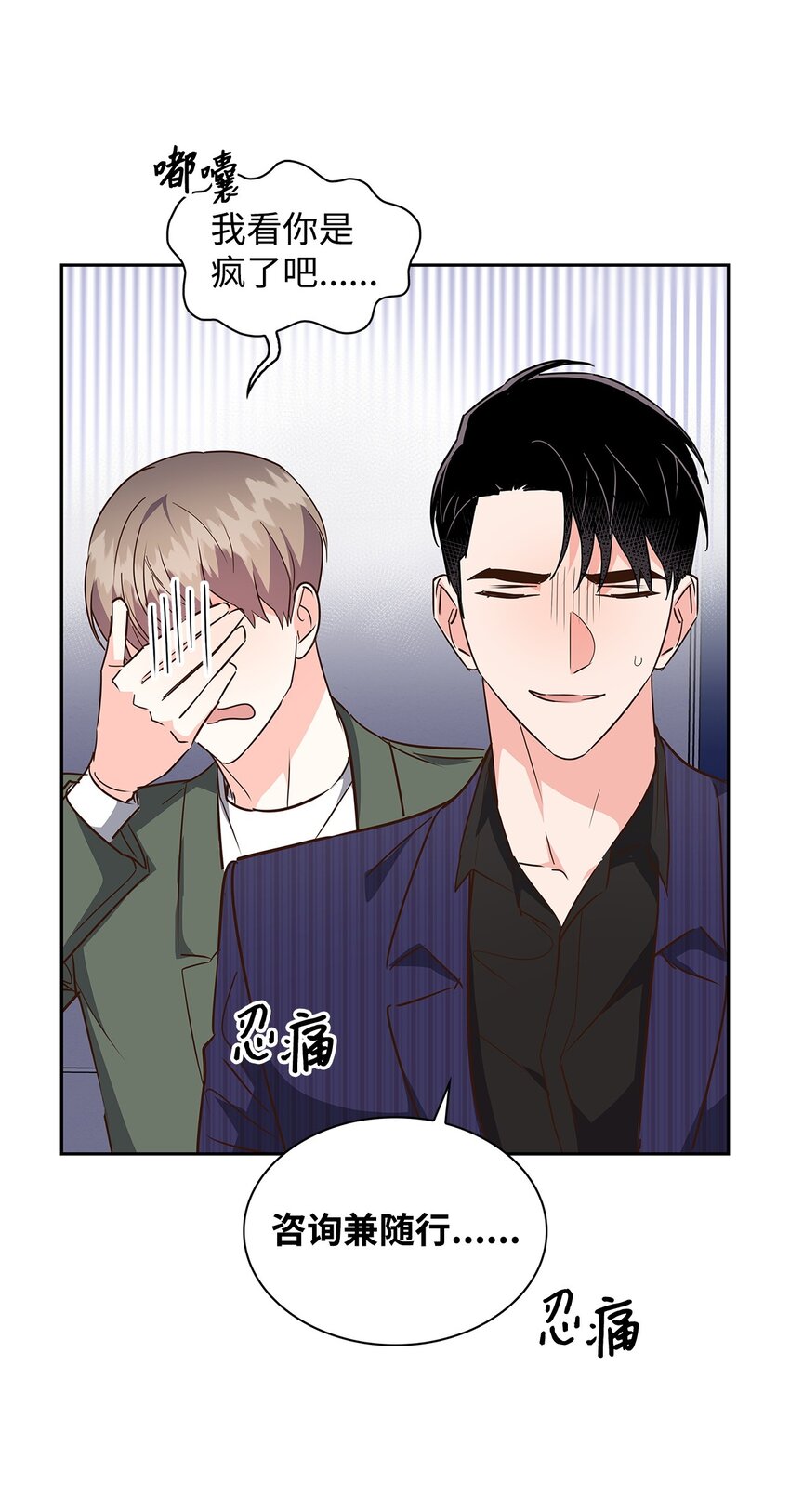 141 争论(1/2)-第141话