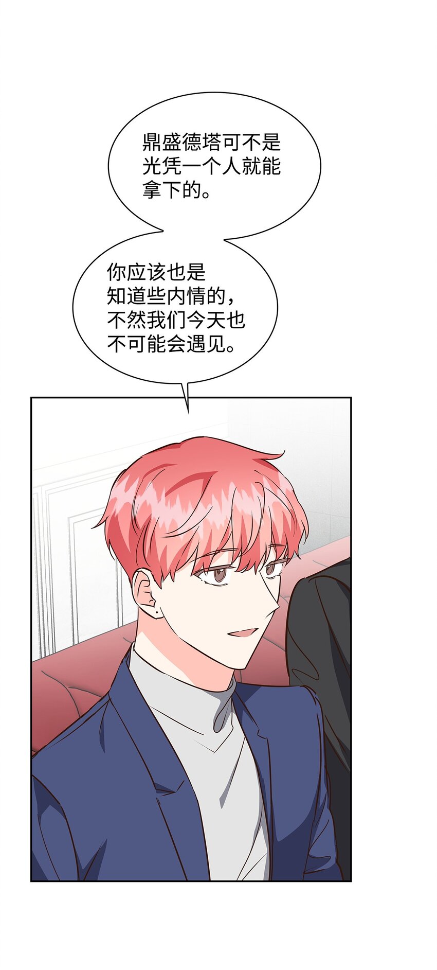 141 争论(1/2)-第141话