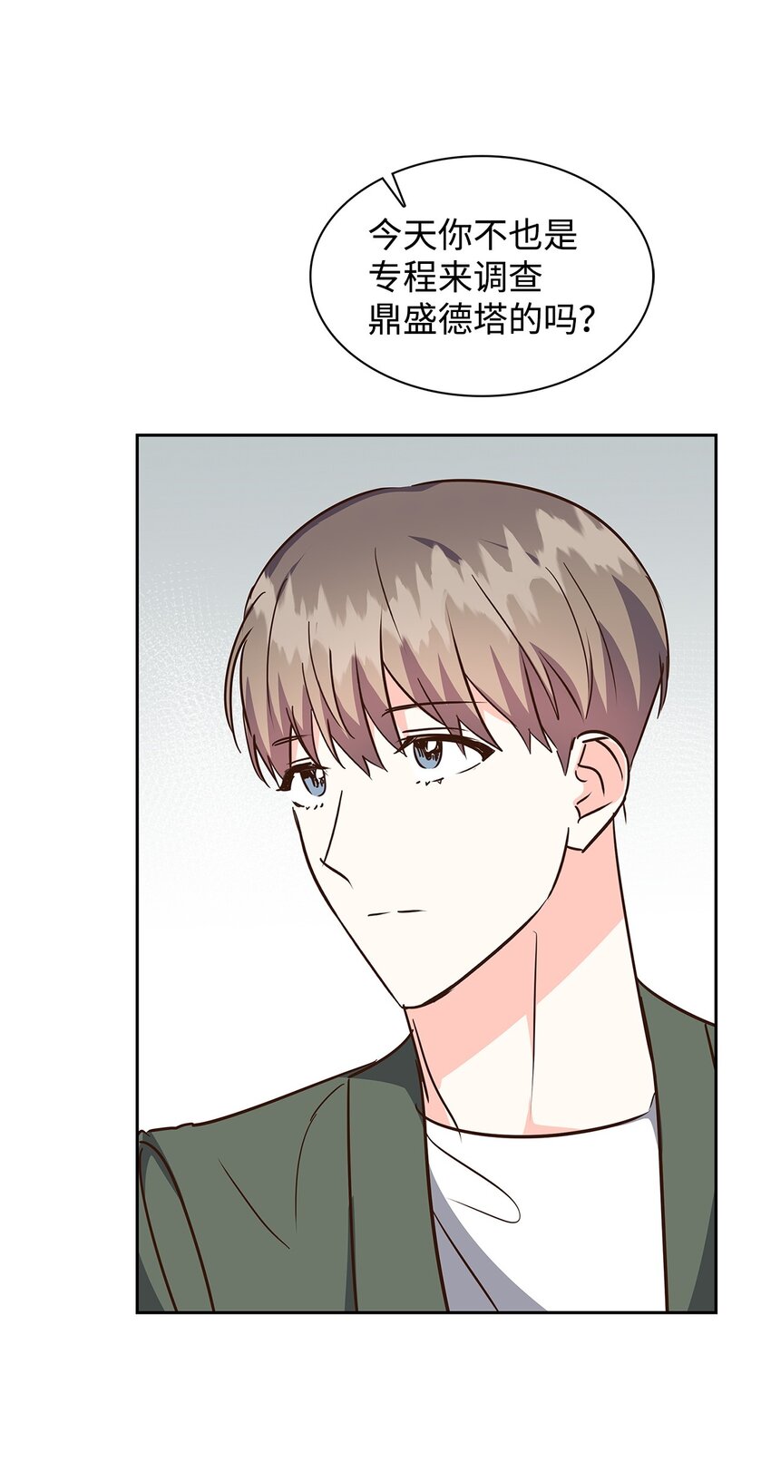 141 争论(1/2)-第141话