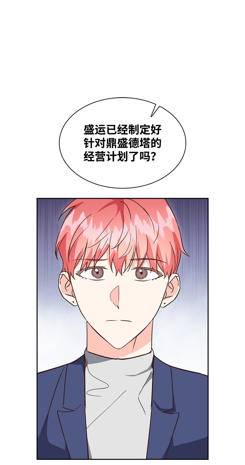 141 争论(1/2)-第141话