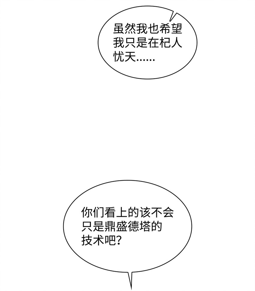 141 争论(1/2)-第141话